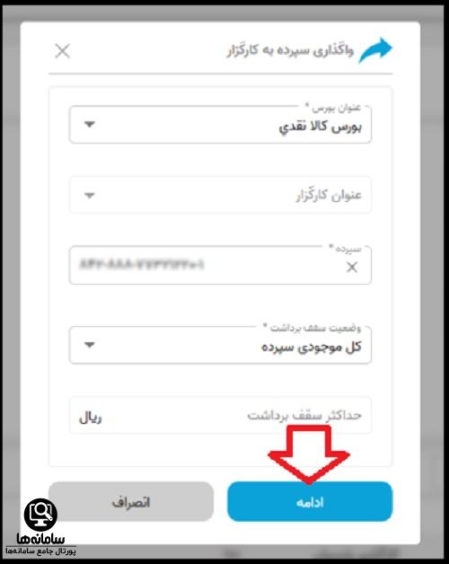 افتتاح حساب وکالتی آنلاین بانک سامان